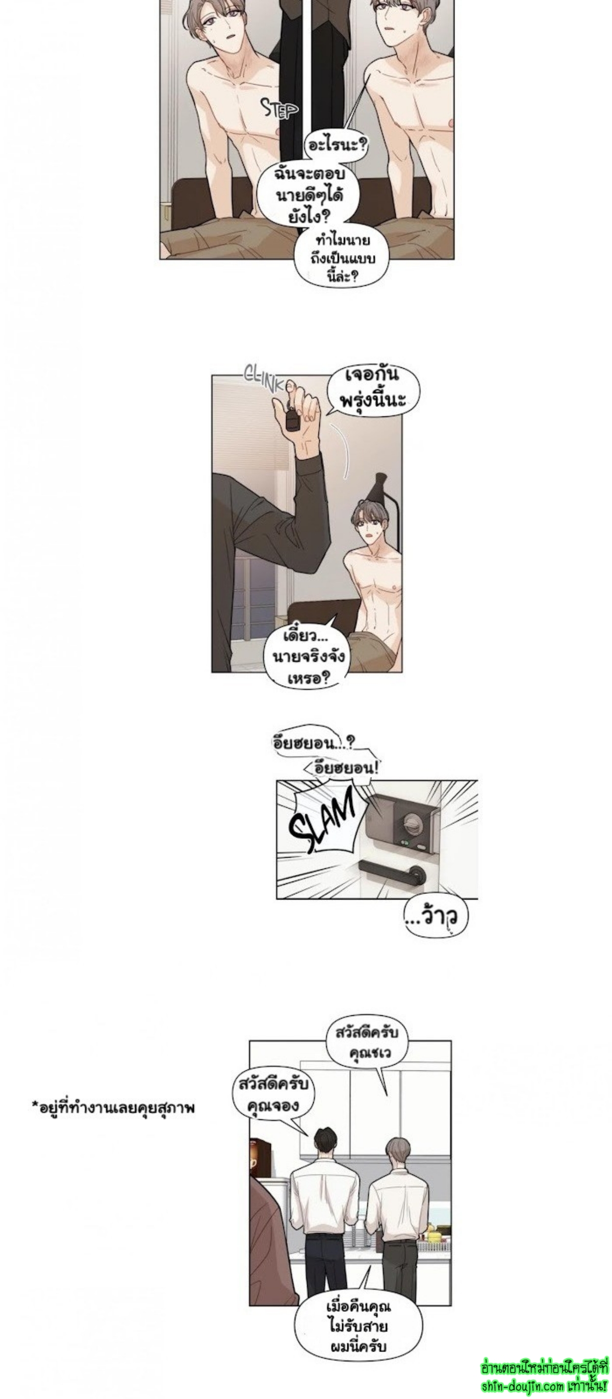 Sweet As Hell EP 1